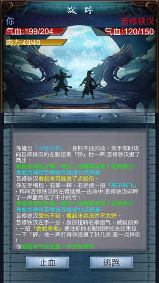 放置修仙(mod) Game screenshot  3