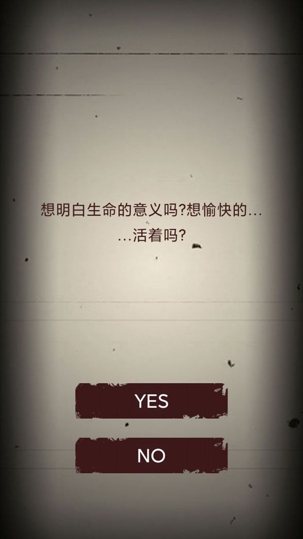 无尽恐怖模拟器(No Ads) screenshot