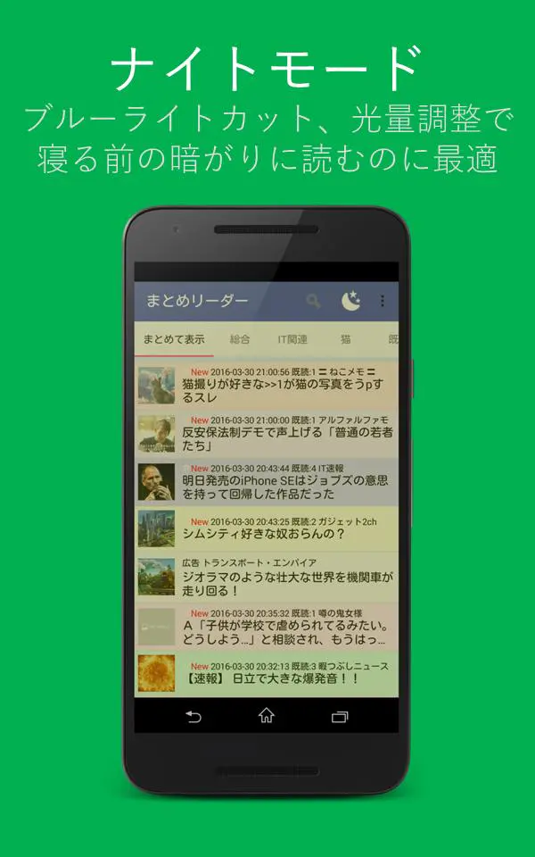 Unduh 2ch 5chまとめサイト まとめブログリーダー Mod Apk V4 1 67 Untuk Android