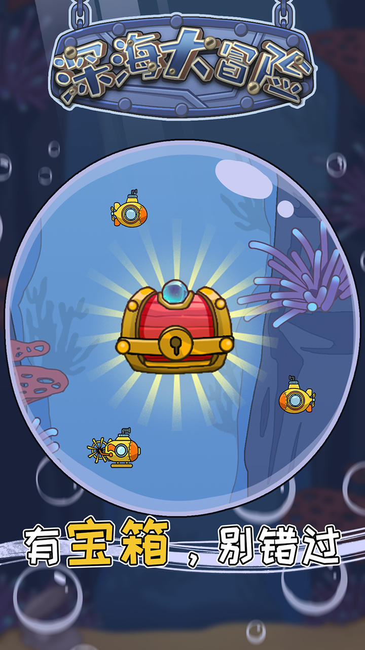 Deep sea adventure screenshot