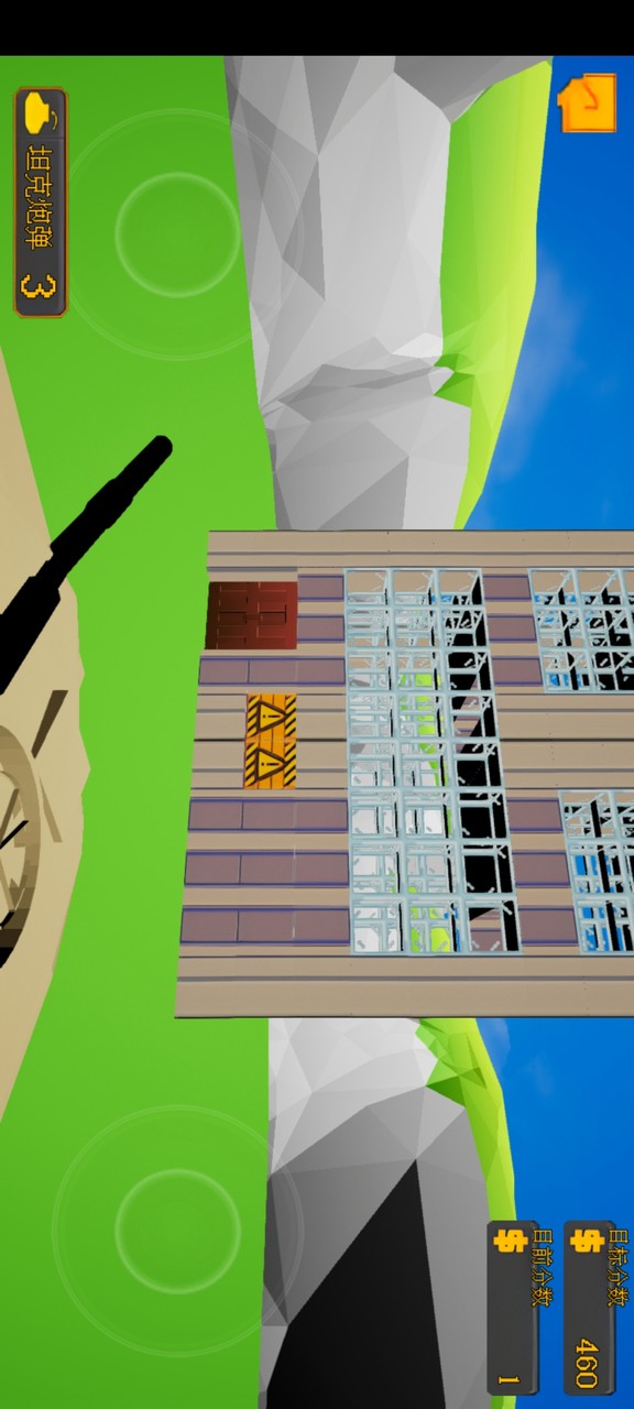 高楼爆破3D版(أدلى المستخدم) screenshot image 4