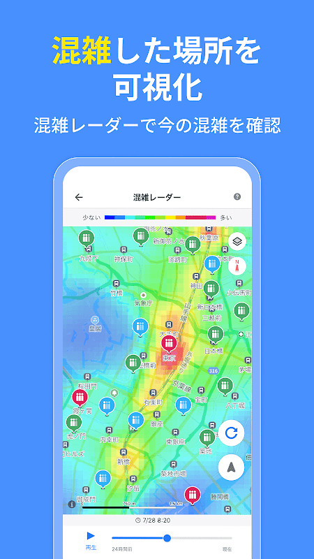 Yahoo! MAP - ヤフーのナビ、地図アプリ