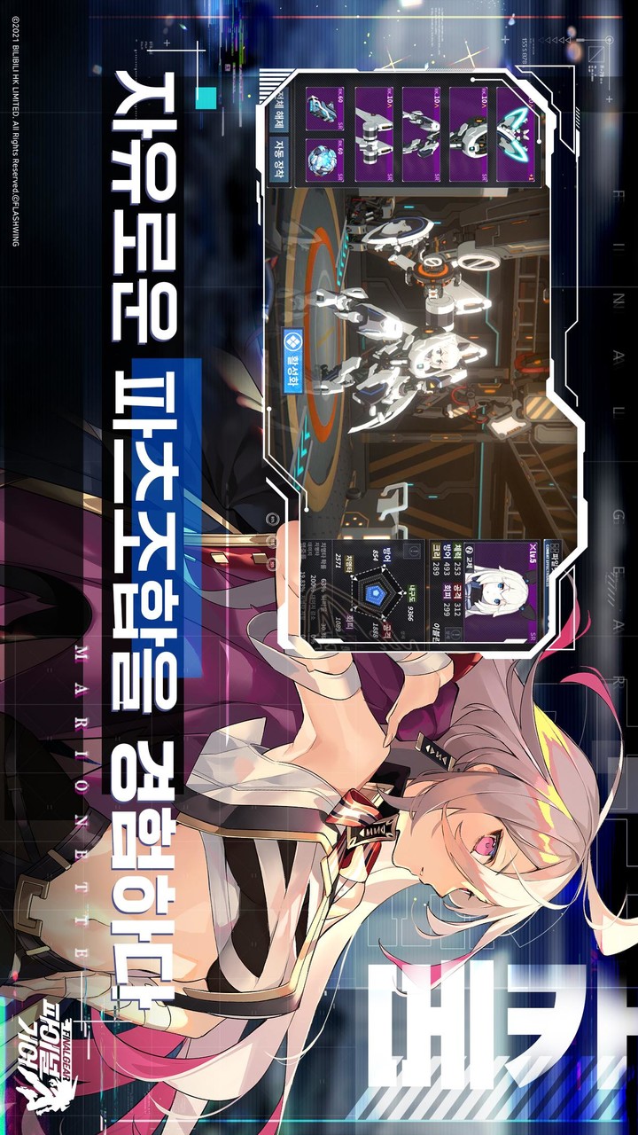 Final Gear screenshot
