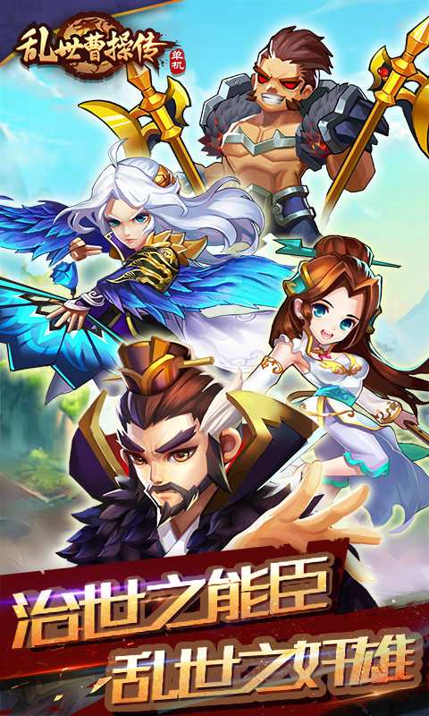 The Legend of CaoCao