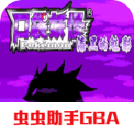 Free download Pokemon Black Phantom 1.5(GBA port) v2021.05.20.11 for Android