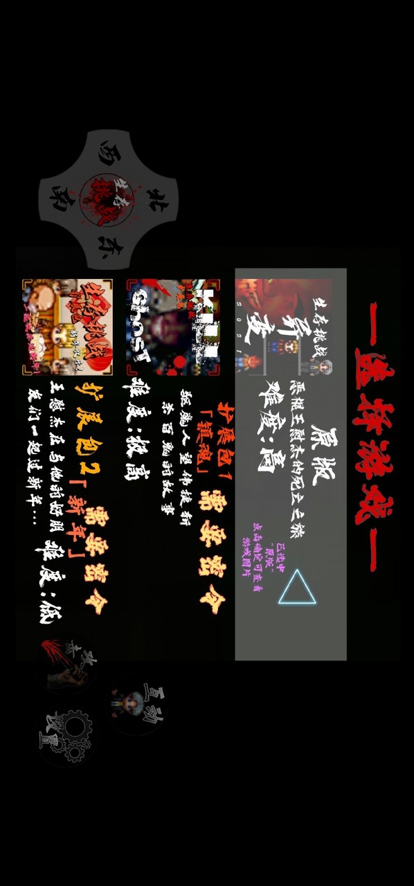 生存挑战周年加强版(пользователь сделал) screenshot image 1