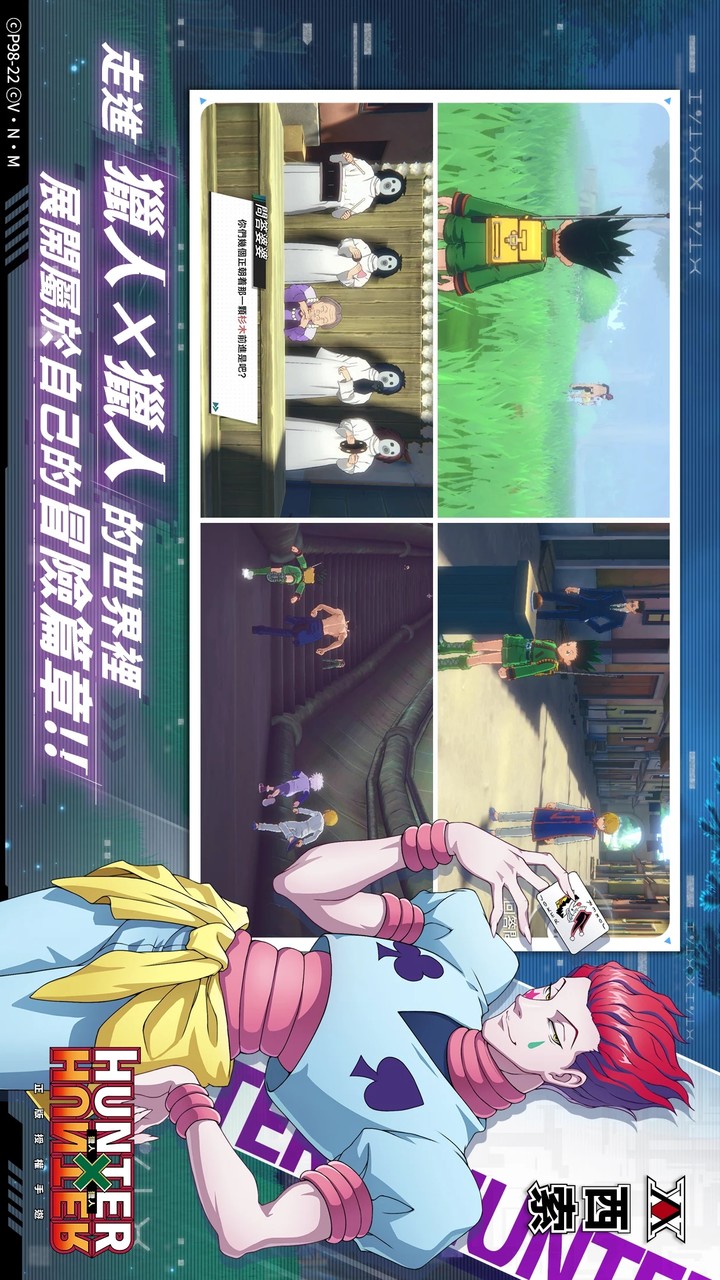 獵人×獵人(TW) screenshot image 5_modkill.com