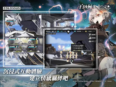 白夜極光‏(TW) screenshot image 11
