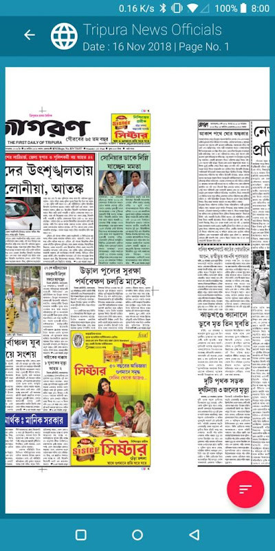 Tripura News Officials