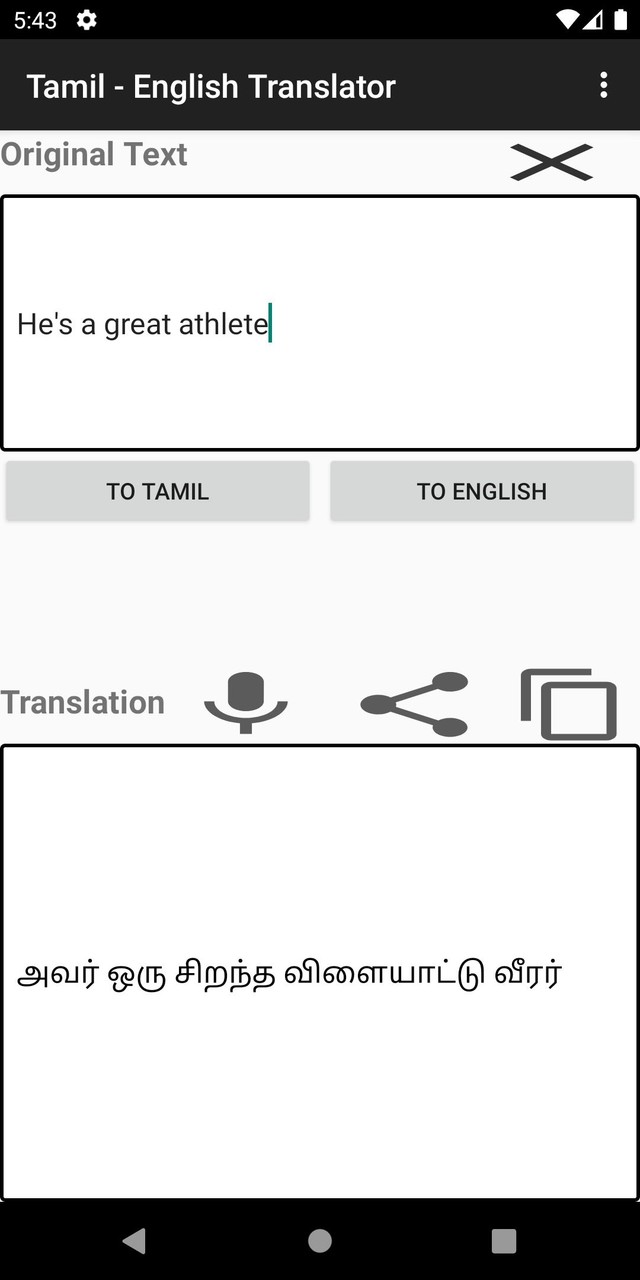 English - Tamil  Translator