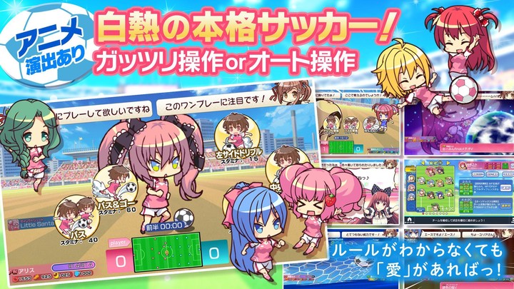 ビーナスイレブンびびっど！