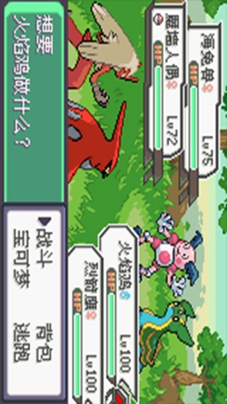 Pokémon Ultimate Emerald5.2 screenshot