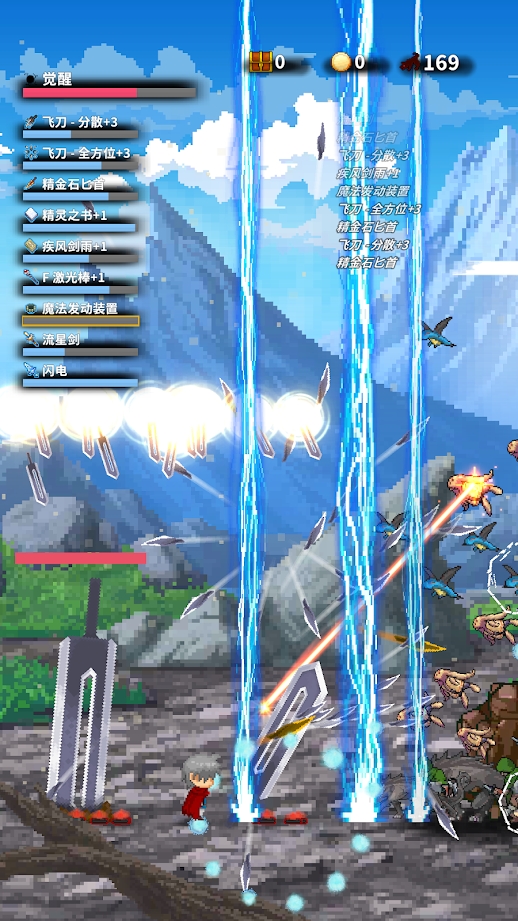 Red Sword(No Ads)