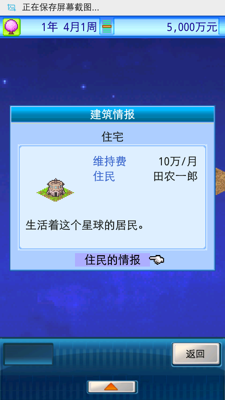 Epic Astro Story(Chinese version)