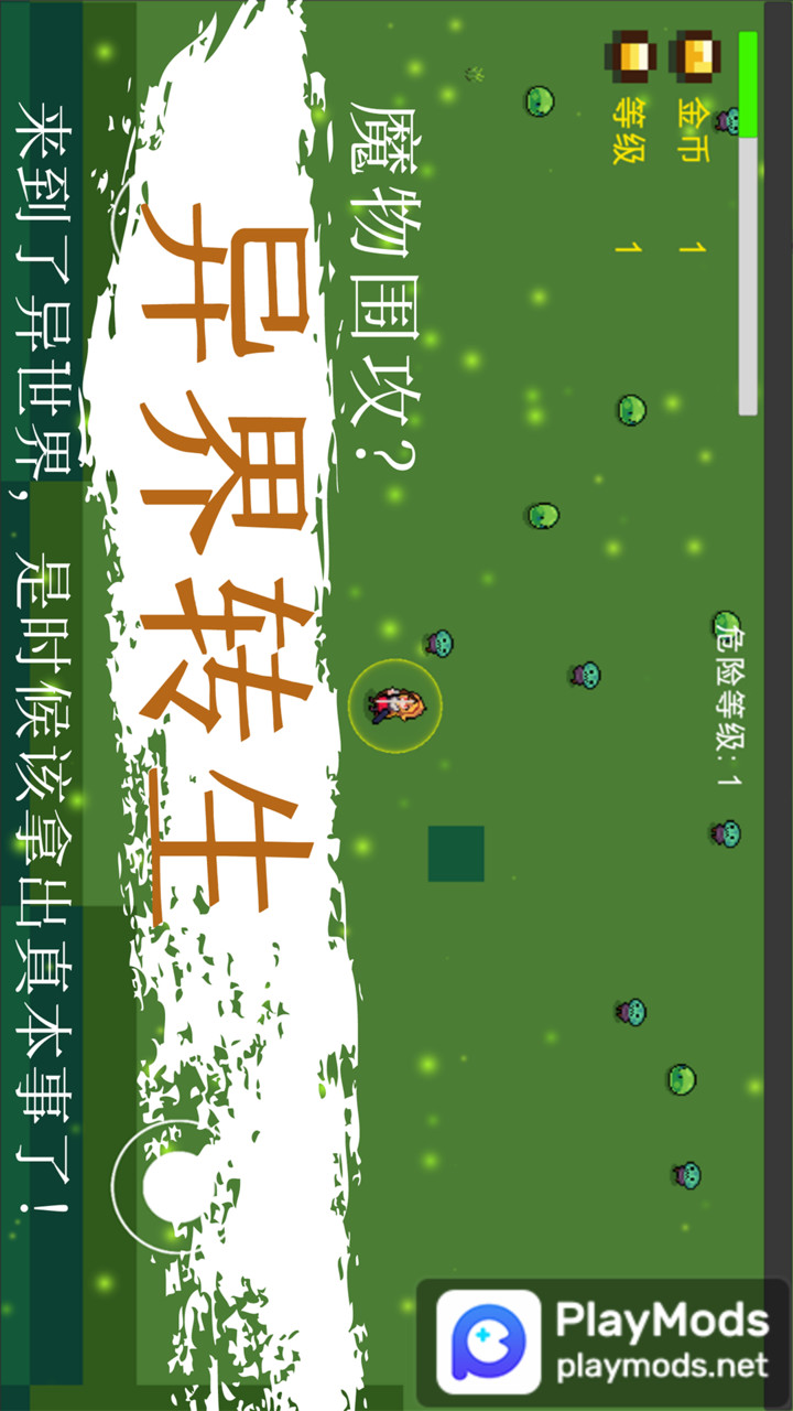 异界重生(Tiền không giới hạn) screenshot image 1 Ảnh chụp màn hình trò chơi