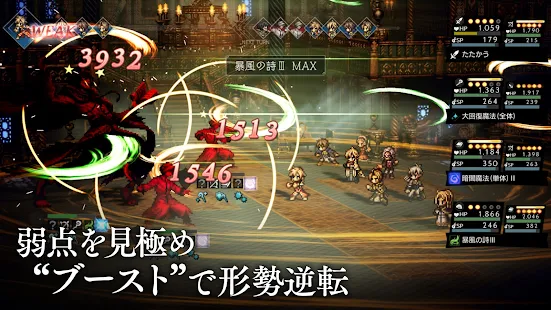 オクトパストラベラー 大陸の覇者(JP) Game screenshot  6
