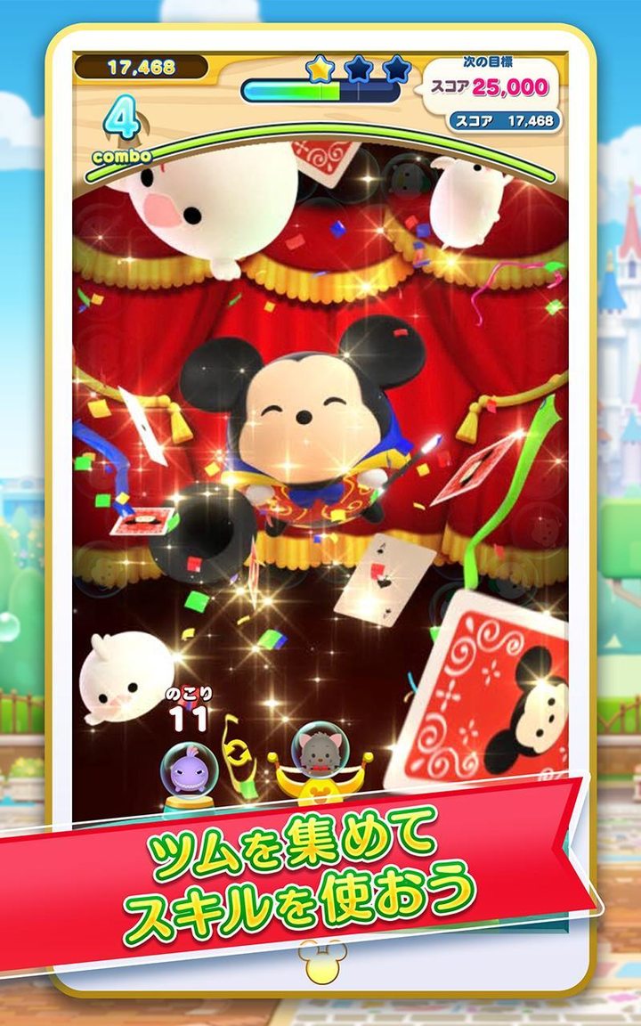 ディズニー ツムツムランド