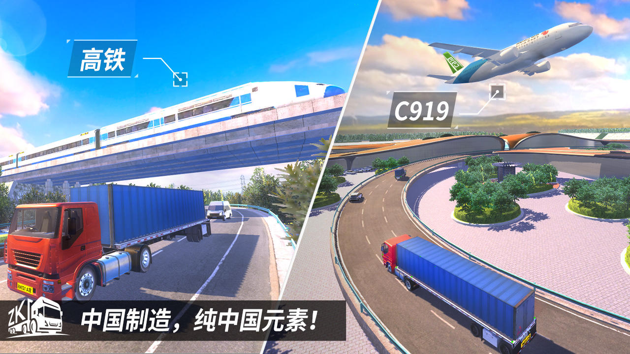 China Truck Star traveling simulator(MOD)