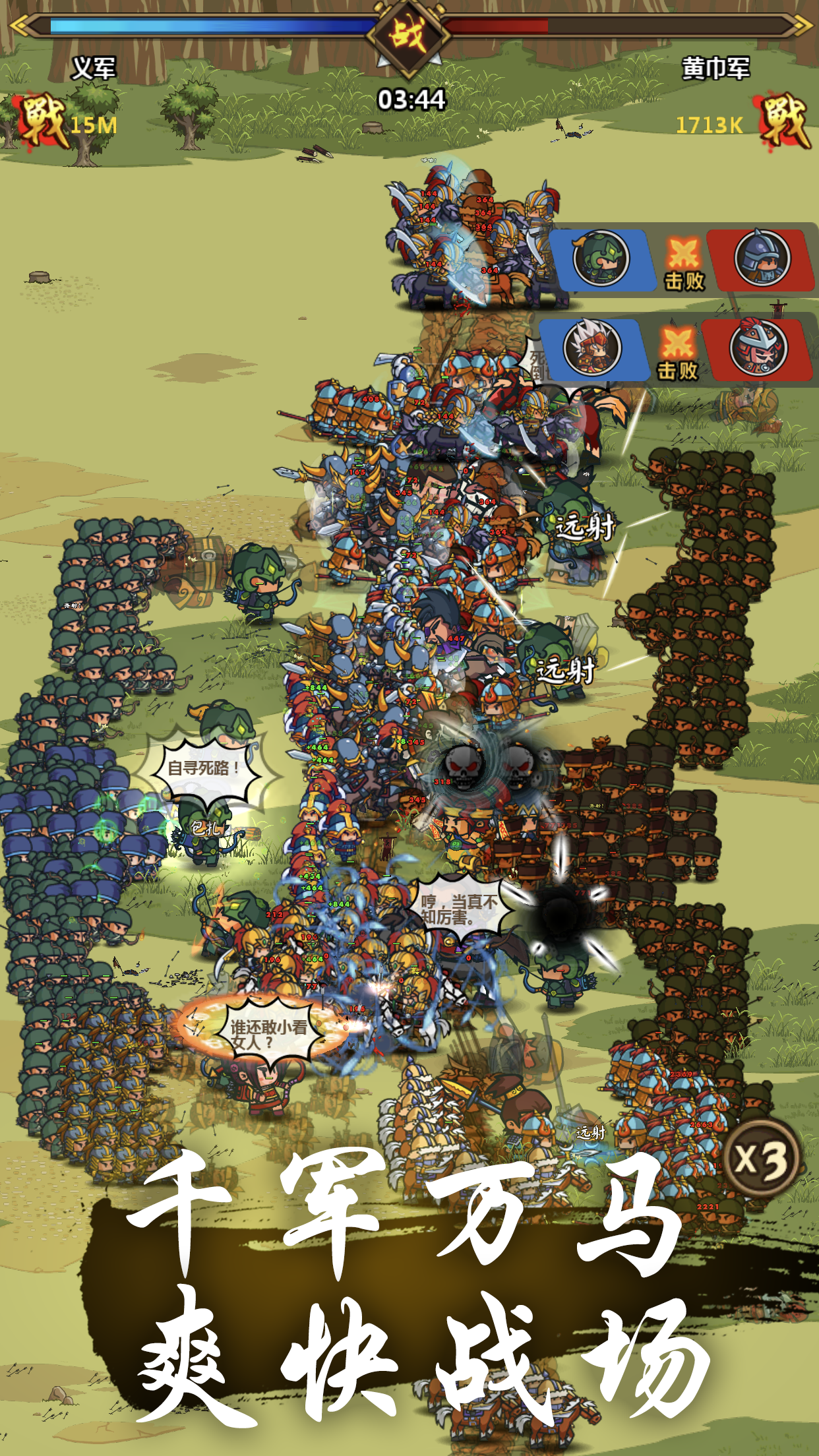 Little Legion: Three Kingdoms