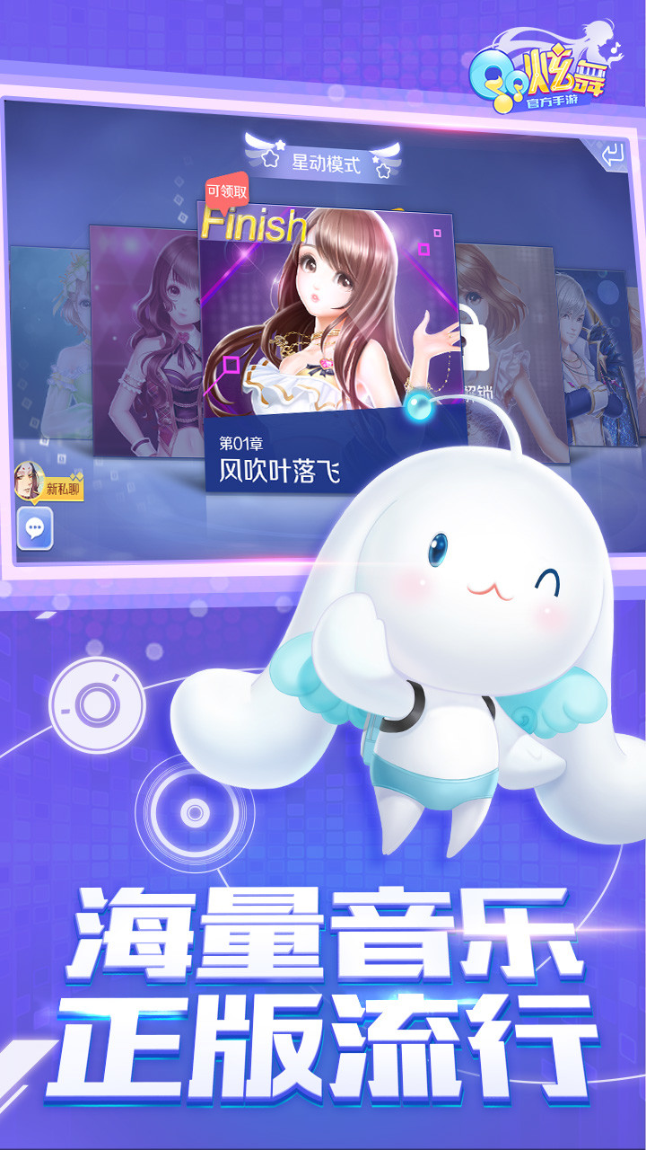 QQ炫舞(TEST) screenshot image 2_playmod.games