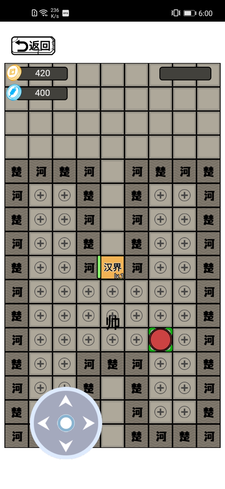 躺平象棋萬寧版(No ads) Game screenshot  2