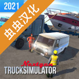 Download Nextgen: Truck Simulator(Mod Menu) v0.29 for Android