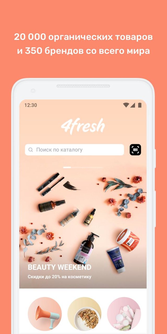 4fresh – онлайн экомаркет. Здоровье и косметика.