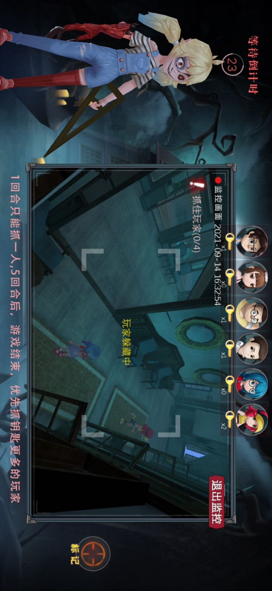Scary hide and seek(no ads)