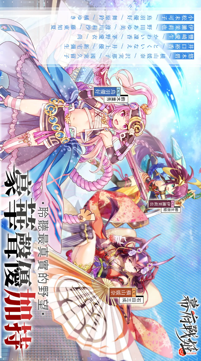 Shogunate Himeji (Taiwan server)