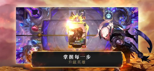 符文大地傳說 Legends of Runeterra(TW) screenshot image 1_playmods.net