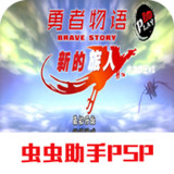 Brave Story New Traveler_playmods.net