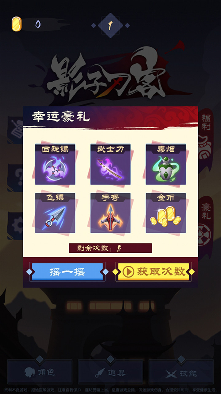 Shadow Swordsman(Get rewards without ads) screenshot