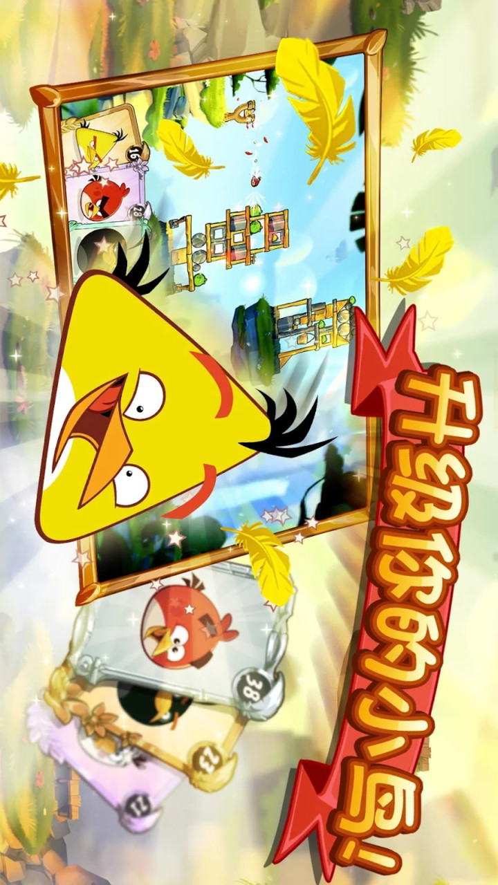 Angry Birds 2(Hướng tới Menu) screenshot image 1