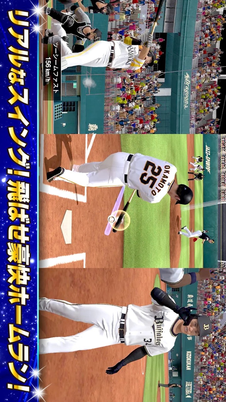 プロ野球スピリッツA Captura de pantalla
