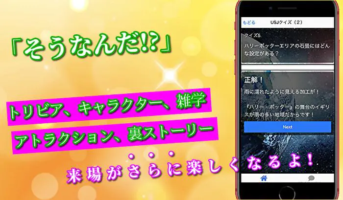 ดาวน โหลด 待ち時間forユニバクイズ 暇つぶしアトラクションキャラ診断 Mod Apk V1 0 3 สำหร บ Android