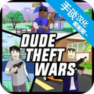 Free download Dude Theft Wars v0.87c for Android