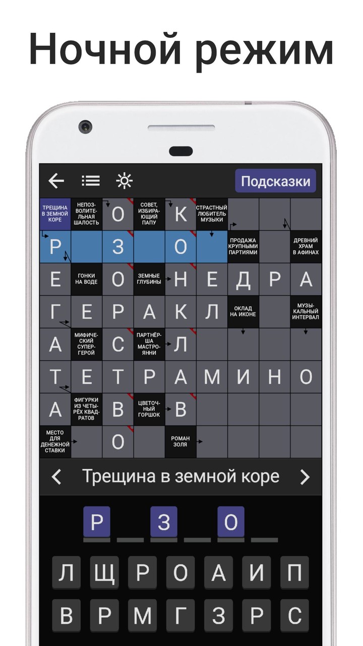 Сканворды на русском_modkill.com