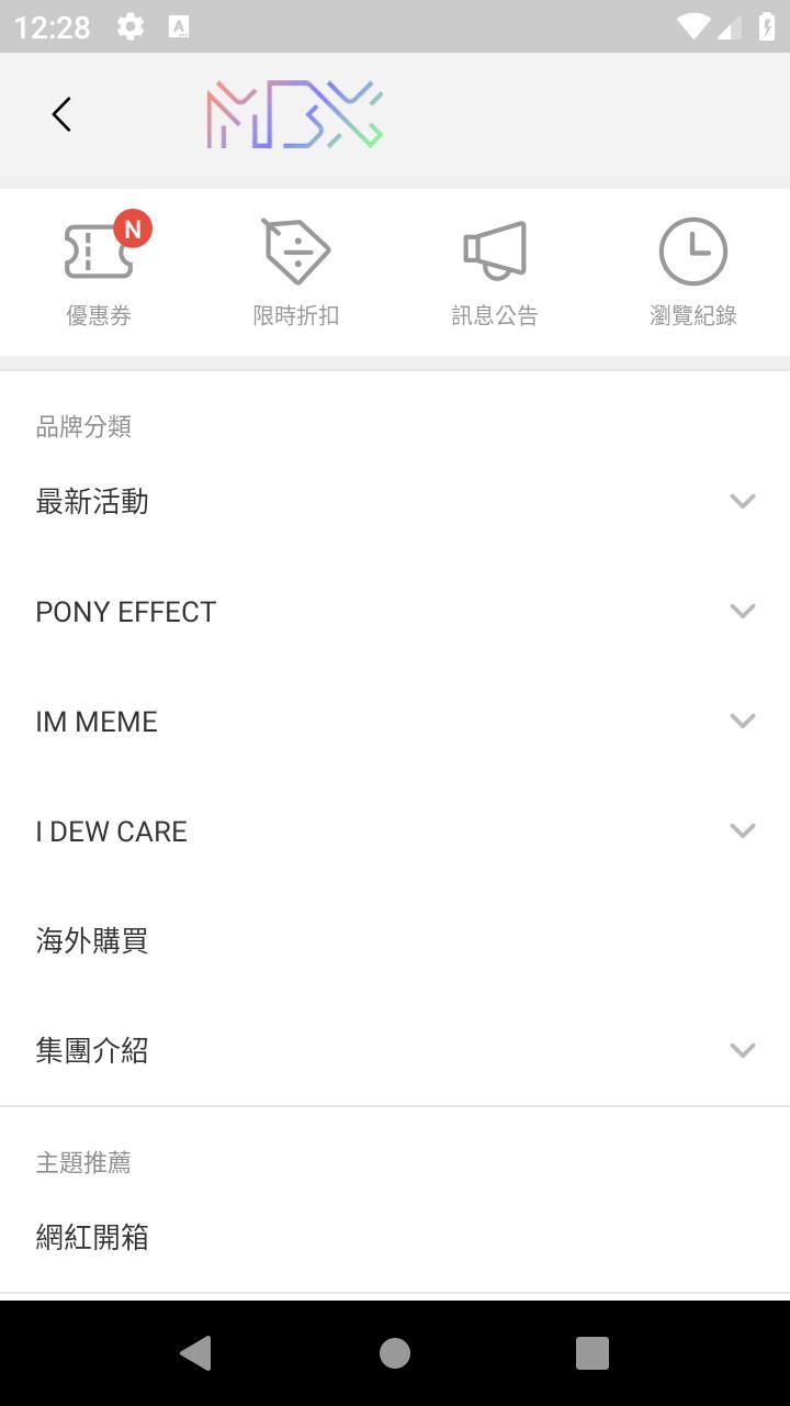 MEMEBOX：最潮韓國美妝