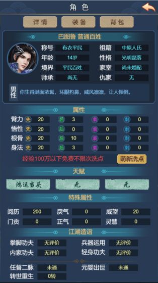 Wuxia League 2: Lu Qi Shenzhou