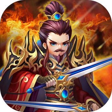 Free download Be a big brother in the Three Kingdoms(no watching ads to get Rewards) v2 for Android
