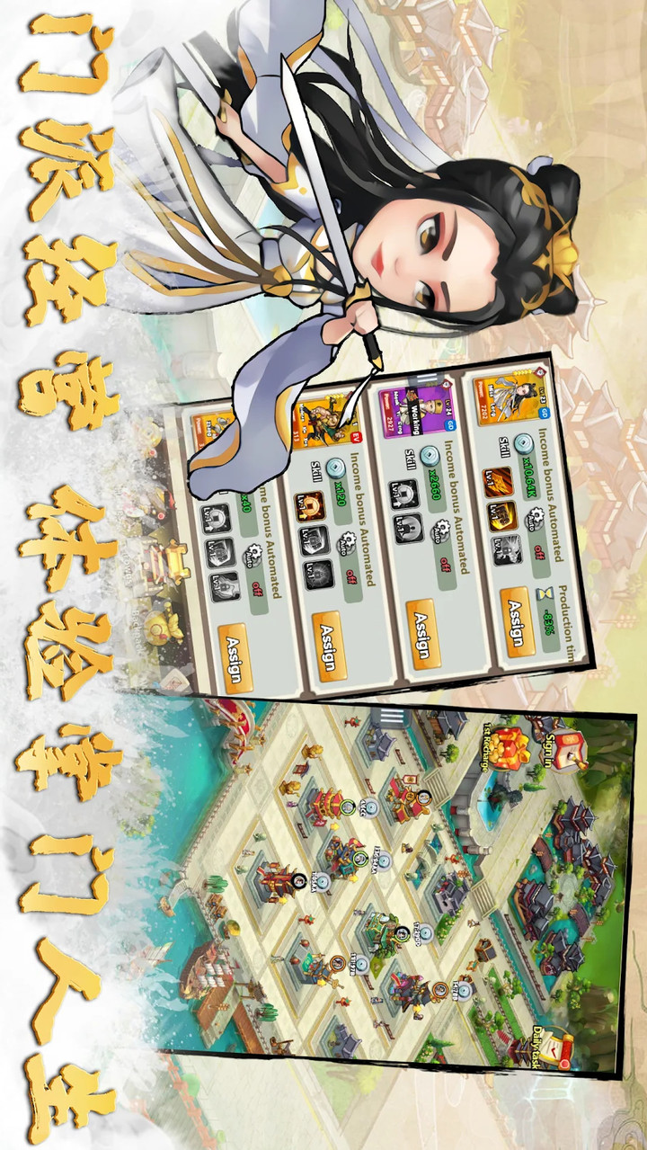 Idle Master: Wuxia Manager RPG (Unlimited Currency) screenshot