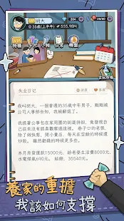中年失业模拟器(No ads) screenshot image 1_playmods.net