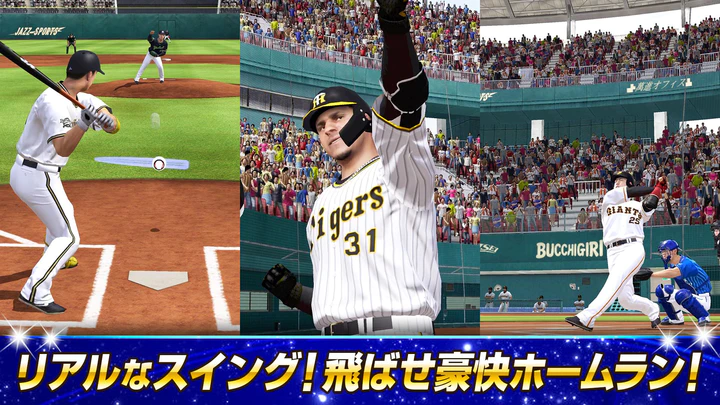 Scarica プロ野球スピリッツa Mod Apk V14 2 0 Jp Per Android