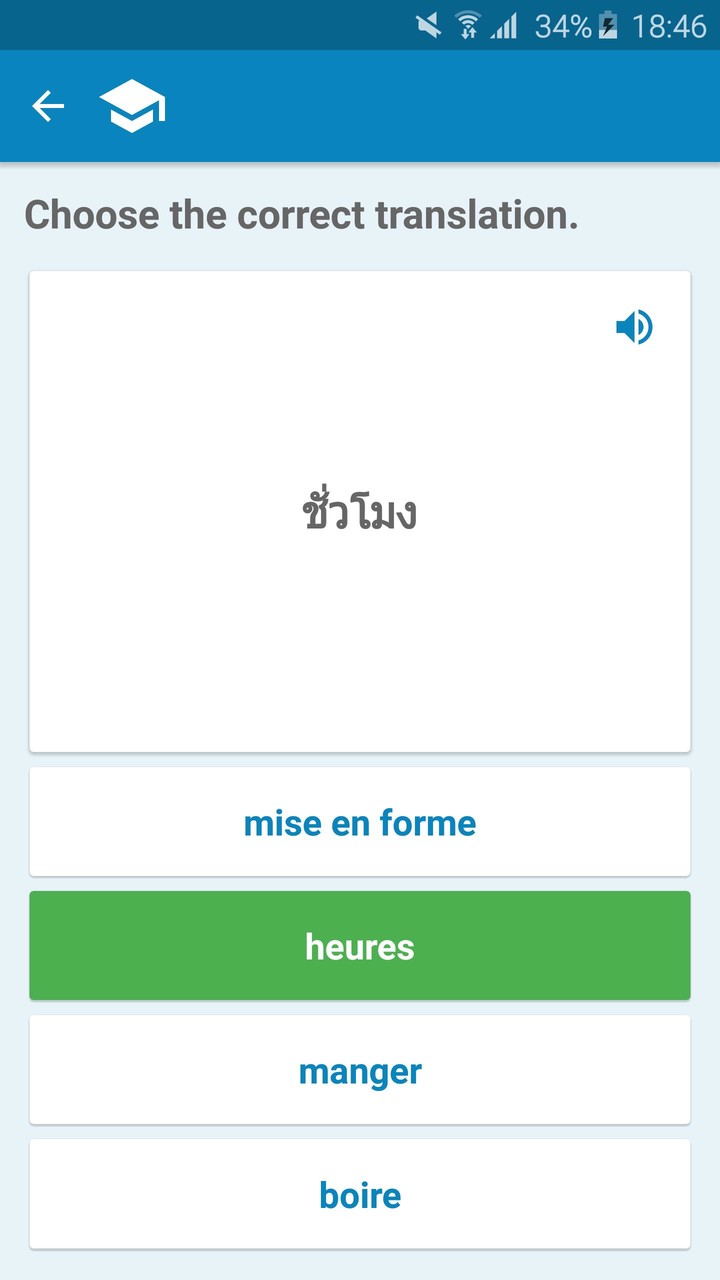 French-Thai Dictionary