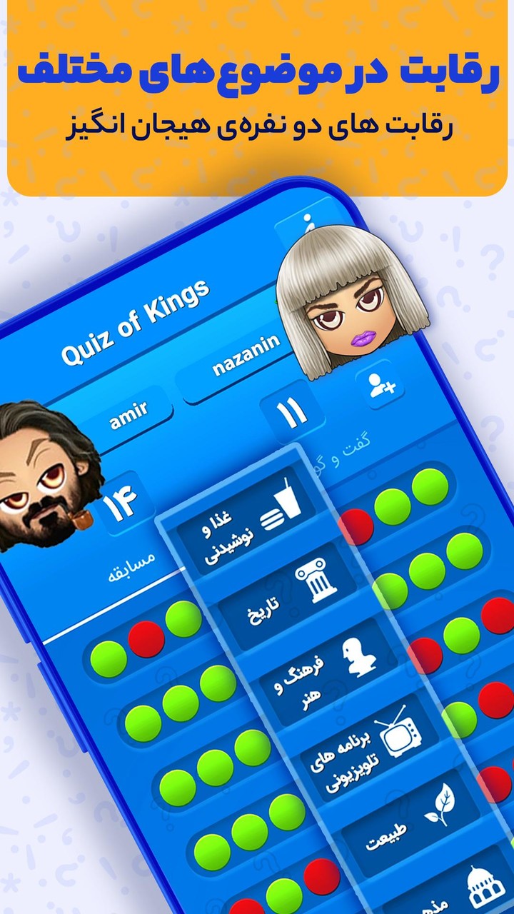 Quiz Of Kings_playmods.games