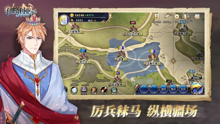 伊格利亚战记((بيتا) screenshot image 3
