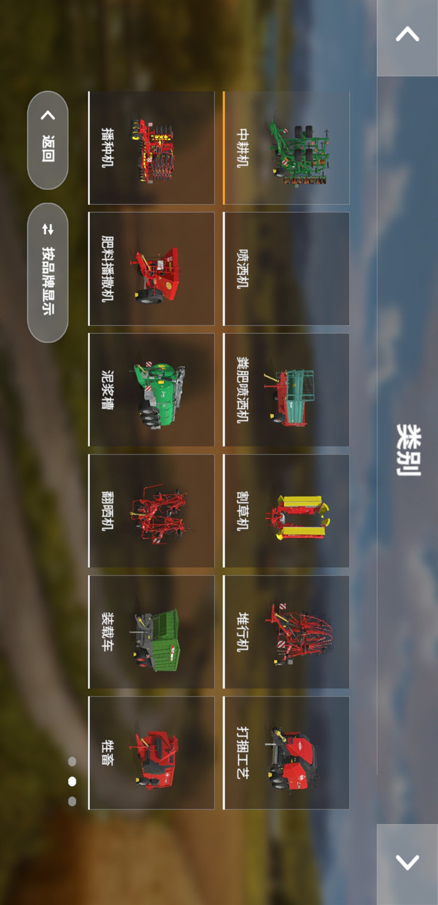 Farming Simulator 20(Full car package module) screenshot
