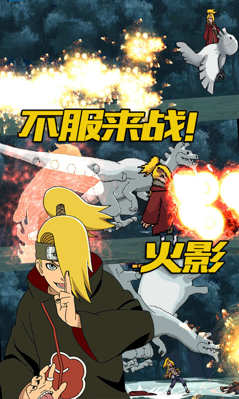 Hokage VS(mod)