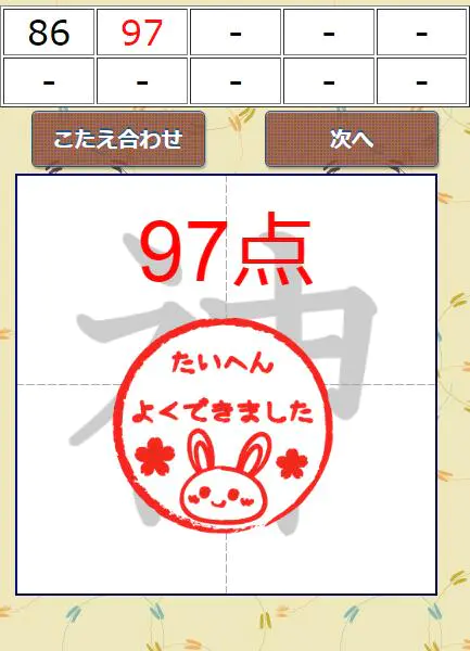 تنزيل なぞり書き３年生漢字 Mod Apk V 1 0 2 لأجهزة Android