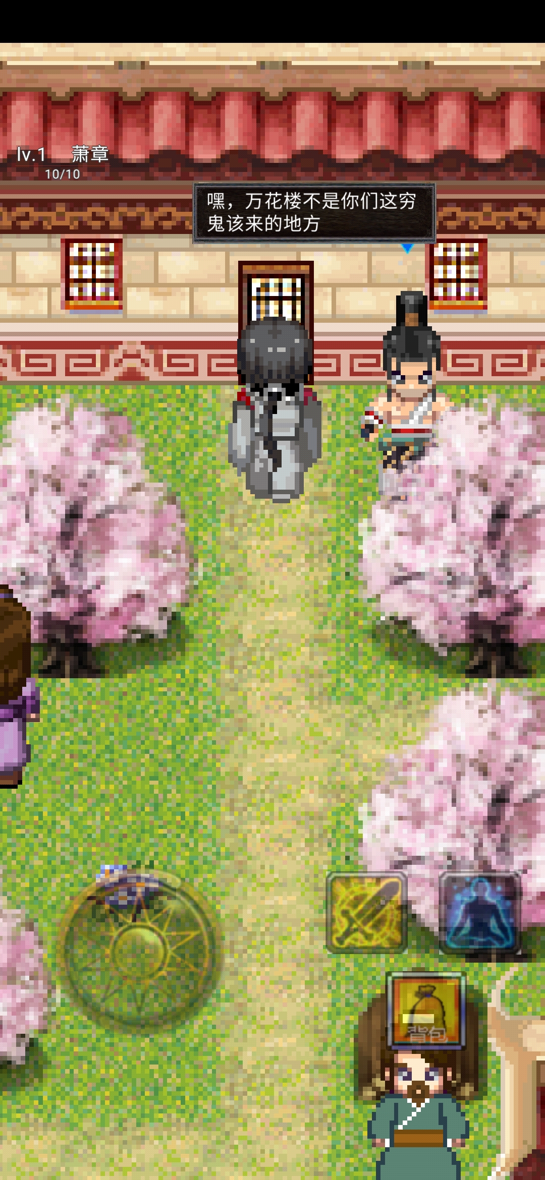 俠義武風行(ผู้ใช้ทำ) Game screenshot  2